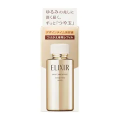 エリクシール デザインタイム セラム 美容液 (40ml)つけかえ専用　レフィル