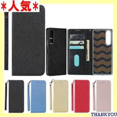 Eastwave Sony Xperia 1 II ケース xperia 1ii SOG01 au SO-51A doo/ワイモバイル/SIMフリー 対応 ケース xperia1 II ケース Case 手帳型 ストラップ付き PU皮革 ブラック 1285