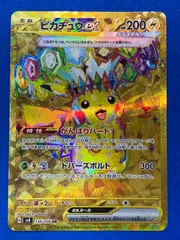 2025年最新】ピカチュウex 136/106の人気アイテム - メルカリ