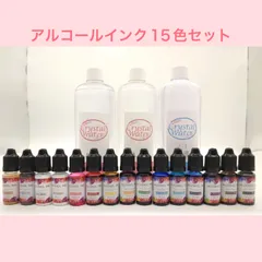 【15色セット】アルコールインク10ml*15本