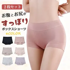 XLサイズ 2枚セット高品質 ハイウエストショーツ 腹巻ショーツ 腹保温 温活 レディース ショーツ 2タイプ 綿 おなか すっぽり 深履き フィット感 大きいサイズ ストレッチ 保温 ショーツ インナー 下着 パンティー パンティ