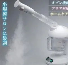 2023年最新】エステ オゾン スチーマーの人気アイテム - メルカリ