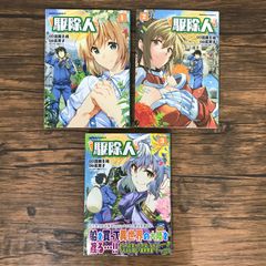 駆除人　1,2,3巻/浅川圭司/251102-YP/GF09541