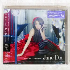 未開封 国内盤 高橋みなみ/JANE DOE(TYPE B)/UNIVERSAL UPCH80310 CD+DVD □