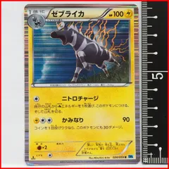 ホワイトフレア　AR シママ　ゼブライカ　各10枚　まとめ売り Yahoo!オークション -「シママ」(ポケモンカードゲーム