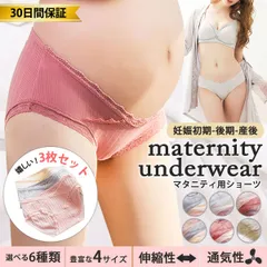 マタニティショーツ ３枚セット ローライズ 3l 大きいサイズ パンツ 下着 綿 妊婦 産前 産後