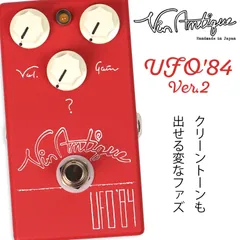 2023年最新】UFO'84 Vin-Antiqueの人気アイテム - メルカリ