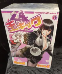 少年画報社 ヤングキングコミックス いのまる 玉キック 全5巻 セット