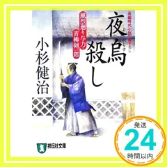 2025年最新】小杉健治風烈廻り与力・青柳剣一郎の人気アイテム