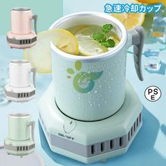 ミニ製氷機 小型 冷蔵庫 ポータブルクイック冷却カップビール飲料用 家庭 オフィス 冷却カップ カップクーラー 卓上用冷凍カップクーラー 保冷缶ホルダー