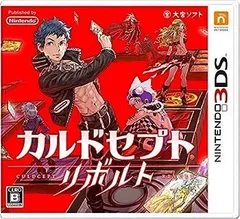 【中古】(非常に良い)カルドセプト リボルト - 3DS