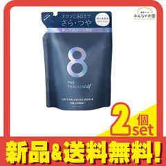 エイトザタラソユー CBD&バランシングダメージリペア美容液ヘアトリートメント 400mL (詰め替え用) 2個セット まとめ売り