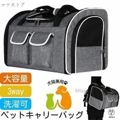 ペットキャリーバッグ 犬 猫 2匹 小型犬 リュック ペット用リュック 大型 中型 大きめサイズ ban537