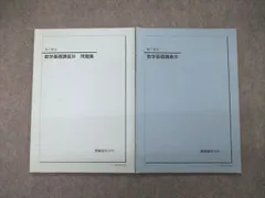 2023年最新】鉄緑会 数学の人気アイテム - メルカリ