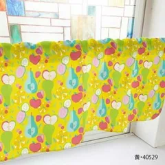 カフェカーテン フルーツ 1000×450mm　黄・40529のサムネイル