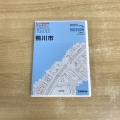ゼンリン ZENRIN 住宅地図 千葉県 北西部都市 ４冊セット ９６～９７年 住宅地図 B4判 浦安市 202504 | ZENRIN Store | ゼンリン公式