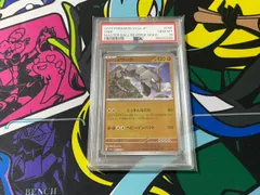 イワーク　マスターボールミラー ポケカ】イワーク【ミラー/マスターボール柄】SV2A 095/165