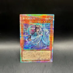 遊戯王　斎キ狭依姫　プリズマシク、シークレット3枚 遊戯王 斎キ狭依姫(イチキサヨリヒメ) プリズマティック