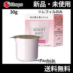 ホワイト アドバンスドクリーム レフィル 30g コンパクト便