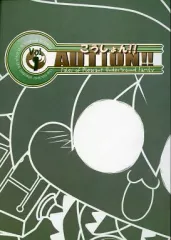 【中古】男性向一般同人誌 ≪東方≫ CAUTION!! Vol.1/Project MA item：1 / まだら鳩 / PERSONATA9