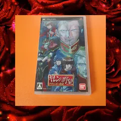 ●機動戦士ガンダム ギレンの野望 アクシズの脅威 PSPソフト【チャレンビー ゲームソフト】