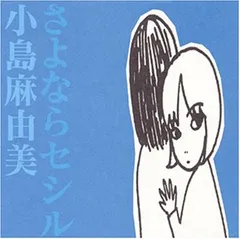 【入手困難】小島麻由美 B3ポスター２枚セット 入手困難】小島麻由美 B3ポスター2枚セット Amazon.co.jp: 小島