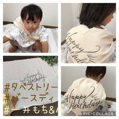 一升パン　一升もち　バースデー