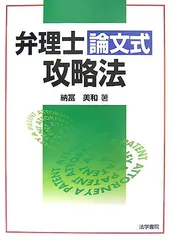2026年最新】弁理士論文の人気アイテム - メルカリ