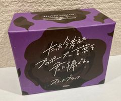 ボードゲーム　たった今考えたプロポーズの言葉を君に捧ぐよ。-ストーカーブラック-