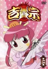 【未開封】アニメ　吉宗　全巻セット DVD ストラップ付き　初回限定盤おまけあり 楽天市場】吉宗【全6巻セット】【中古】全巻【アニメ】中古DVD