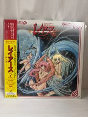 LD　魔法騎士(マジックナイト)レイアース 第二章 7　（0217g16a）