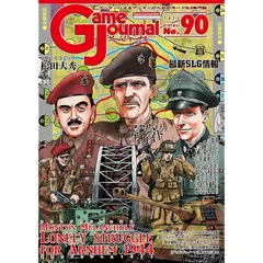ゲームジャーナル47号 激闘! スターリングラード電撃戦 khxv5rg Amazon.co.jp: ゲームジャーナル47号 激闘! スターリングラード