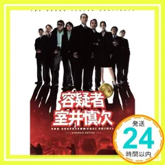 2025年最新】容疑者室井慎次の人気アイテム - メルカリ