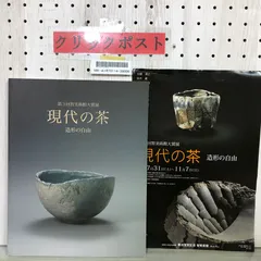 加藤清之 】窯変茶 茶碗 茶道具 共箱
