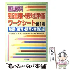 【中古】 楽しい国語科授業アイデア集成 １５（理解領域　５）/明治図書出版/市毛勝雄 2025年最新】市毛_勝雄の人気アイテム - メルカリ