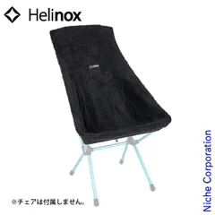 2025年最新】helinox ヘリノックス シートウォーマーの人気