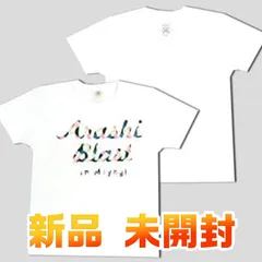 ❤️専用❤️嵐　Tシャツ　3枚セット(未使用) 2025年最新】嵐 tシャツの人気アイテム - メルカリ