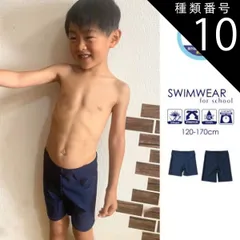 種類10:160cm/ハーフtype  スクール水着 ラッシュガード キッズ 男の子 UPF50 パンツ ズボン ボトムス スパッツ セミロング ネイビー UPF50 無地 シンプル 学校 幼稚園 スイミング 子供 UVカット こども水着 中学生 ジュニア 水