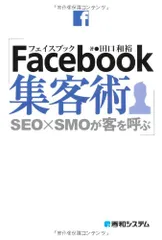 2024年最新】Facebook集客術の人気アイテム - メルカリ