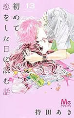 2025年最新】初めて恋をした日に読む話 blu-rayの人気アイテム