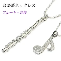 フルート♬シルバーネックレス ラズベリーレッド♡