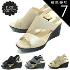 種類7：スチール/L(24.0センチ〜24.5センチ） First Contact ファーストコンタクトコンフォートシューズサンダルバックストラップコンフォートサンダル ウェッジ 歩きやすい やわらかい 痛くない im92303