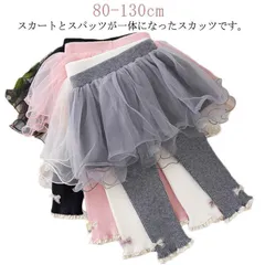 スカッツ ボトムス 春秋 ストレッチ リポン付き ボリュームチュール 子供服 女の子 キッズ服 ウエストゴム ストレッチ 可愛い ふわふわ お洒落 通園 レギンス付き#cjfj142085