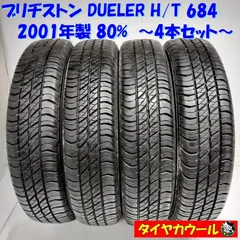 2024年最新】175/80r16 DUELERの人気アイテム - メルカリ