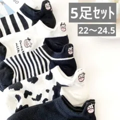 5足セットまとめ売り ソックス 靴下 くつした くつ下 レディース くるぶし ショート 脱げない 黒白 スニーカー 女性用  ボーダー 牛柄 ウシ柄 刺繍 ワンポイント可愛い お洒落  おしゃれ人気 夏 丈夫 綿 コットン 安い  消臭 伸縮性通気性 通学