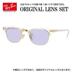 【海外正規品】レイバン Ray-Ban ライトカラー メガネ フレーム RX5154 5762 51 ブロー型 眼鏡 伊達メガネ メンズ レディース (ライトパープル)のサムネイル