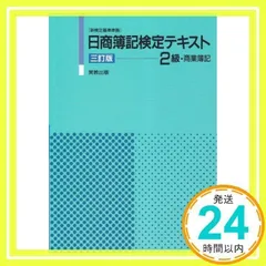 2024年最新】日商検定の人気アイテム - メルカリ