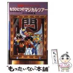 魔動王グランゾート アクリルスタンドキーホルダー 6種セット 大地ラビガス 魔動王グランゾート/アクリルキーホルダー大02