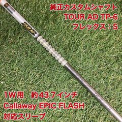 純正カスタムシャフト　FUBUKI K60x5ct ドライバー　テーラーメイド 純正カスタムシャフト FUBUKI K60x5ct ドライバー