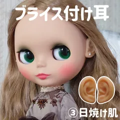 カスタムドール ブライス アイシードール 男の子 褐色肌 小麦肌 本体